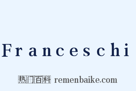 Franceschi是什么意思的图片